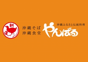 有限会社やんばる